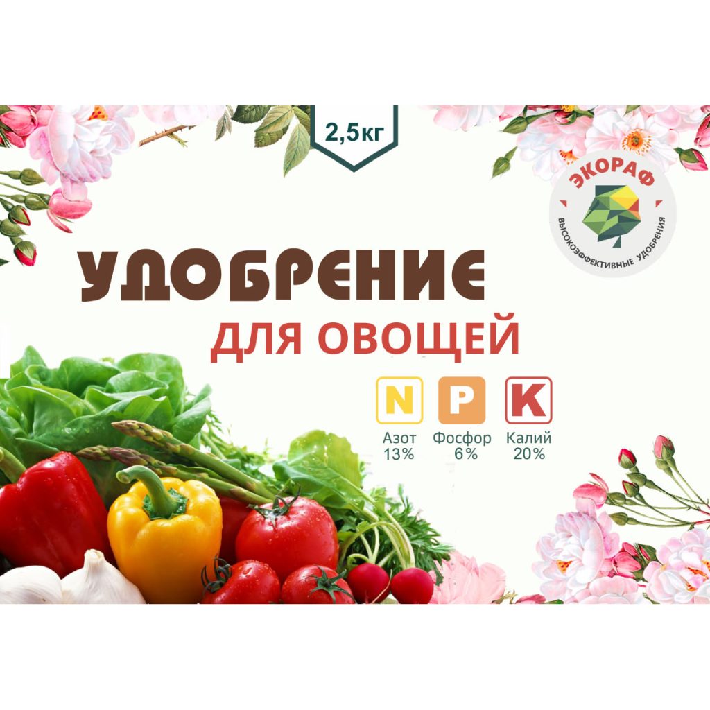 Высокоэффективное комплексное гранулированное удобрение для овощей
